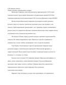 Аннотация к произведению "Осень" Г.Свиридов Аннотация к произведению "Осень" Г.Свиридов