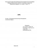 Психометрические методы обследования психической сферы