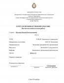 Совершенствование системы оплаты труда на предприятии