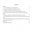 Практические аспекты правового регулирования аренды транспортных средств