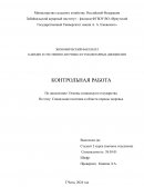 Социальная политика в области охраны здоровья