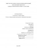 Дисциплінарна відповідальність працівників транспорту