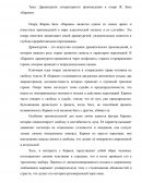 Драматургия литературного произведения в опере Ж. Бизе «Кармен»