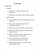 Отчет по практике в аграрной фирме