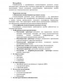 Аналіз різновидів спеціалізованих транспортних засобів залежно від їх функціонального призначення