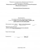 Сущность и значение инвестиций для деятельности организации