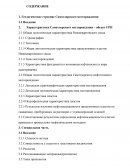 Геологическое строение Самотлорского месторождения