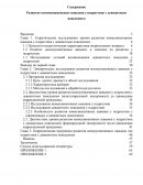 Развитие коммуникативных навыков у подростков с девиантным поведением