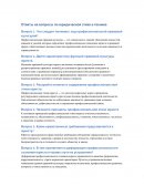 Контрольная работа по "Юридической этике и технике"