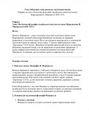 Політична філософія італійського мислителя епохи Відродження Н. Макіавеллі (1469–1527)