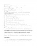 Кантрольная работа па “Беларуская мова (прафесійная лексіка)”