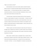 Брак и ужас домашнего насилия