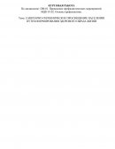 Санитарно-гигиеническое просвещение населения путем формирования здорового образа жизни