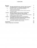 Классификация предметов и их соотношение с орудиями и средствами совершения преступления