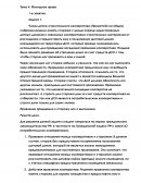 Контрольная работа по "Жилищному праву"