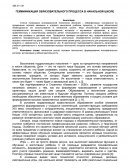 Геймификация образовательного процесса в начальной школе