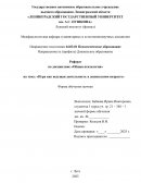 Игра как ведущая деятельность в дошкольном возрасте