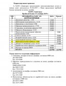 Задачи по "Бухгалтерскому учету"