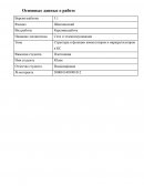 Структура и функции коммутаторов и маршрутизаторов в КС