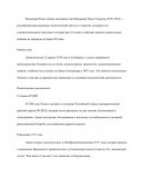 Владимир Ильич Ленин