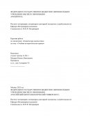 Учебная история болезни курицы Учебная история болезни курицы