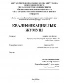 Эмгек акысын төлөп берүүнү уюштуруунун жана анын натыйжалуулугун жакшыртуу жолдору Эмгек акысын төлөп берүүнү уюштуруунун жана анын натыйжалуулугун жакшыртуу жолдору