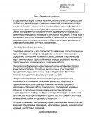 Семейные ценности