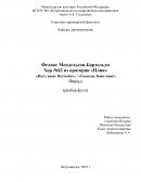 Анализ фуги на примере финала оратории "Илия" Ф. Мендельсона