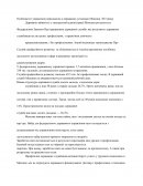 Особливості управління персоналом в державних установах Мексики і В’єтнаму