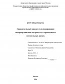 Сравнительный анализ культивирования микроорганизмов на простых и хромогенных питательных средах