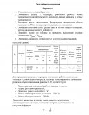 Расчет общего освещения