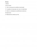 Негізгі ұғымдар және адсорбция механизмдері