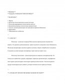 Фольклор типологиясы Фольклор типологиясы