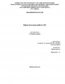 Практическая работа по "Семейному праву"