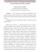 Скандинавська ходьба та ii вплив на функцiональний стан дихальноi системи студентiв