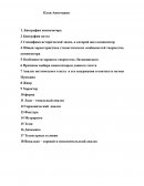 Аннотация Весна Лятошинский