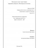 Теорія автоматичного управління