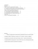 Государственный режим