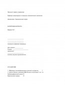 Инфляция и антиинфляционная политика государства