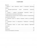 Характеристика отдельных видов социальных пенсий по государственному пенсионному обеспечению Характеристика отдельных видов социальных пенсий по государственному пенсионному обеспечению