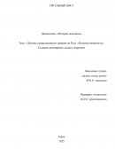 Лечение лекарственными травами на Руси. «Ягодная повинность». Создание аптекарских садов и огородов