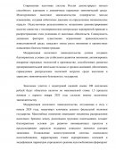 Современная налоговая система России