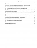 Муниципальное правотворчество