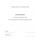 Наследование по завещанию (общая характеристика)