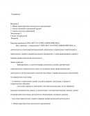 Отчет по практике в ООО «BCT CLUSTER AGROKOMPLEKS» Отчет по практике в ООО «BCT CLUSTER AGROKOMPLEKS»