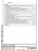 Отчет по практике в АО Электромеханический завод