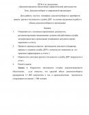 Документооборот в современной организации
