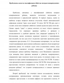 Проблемные аспекты квалификации убийства матерью новорожденного ребенка