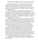 Big Data: понятие, характеристики, этапы работы, применение