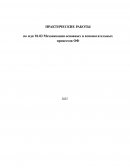 Назначение, устройство работа ленточного конвейера